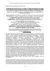 Научная статья на тему 'Влияние регуляторов роста и нового средства обработки семян на начальные фазы развития ярового ячменя Hordeum vulgareL'