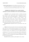 Научная статья на тему 'ВЛИЯНИЕ РЕГУЛЯТОРОВ РОСТА НА ЛАБОРАТОРНУЮ ВСХОЖЕСТЬ ГОРОХА ПОСЕВНОГО СОРТА КРАСНОУФИМСКИЙ 11'