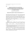 Научная статья на тему 'Влияние регуляторов роста на некоторые структурно-функциональные показатели активности фотосинтетического аппарата растений кукурузы в условиях засоления'