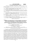 Научная статья на тему 'Влияние регуляторов роста на продуктивность и качество зерна озимой пшеницы в условиях Нижнего Поволжья'