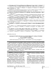 Научная статья на тему 'Влияние регуляторов роста на продуктивность тыквы столовой сорта Зимняя сладкая'