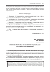 Научная статья на тему 'Влияние рекламы на развитие социальных потребностей индивида'