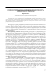 Научная статья на тему 'Влияние рекреации на корневую продуктивность самшитового подлеска'