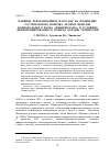 Научная статья на тему 'Влияние рекреационных нагрузок на изменение растительного покрова лесных ценозов национального парка «Нижняя Кама» в условиях дифференцированного режима охраны территории'