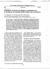 Научная статья на тему 'Влияние репродуктивных гормонов на основные функции нейтрофилов человека'