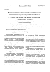 Научная статья на тему 'Влияние ресурсной наработки на параметры, характеристики узлов и температуру газа перед турбиной двигателя военной авиации'