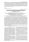 Научная статья на тему 'Влияние ресурсосберегающих технологий основной обработки на ферментативную активность чернозема обыкновенного Красноярской лесостепи'