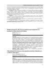 Научная статья на тему 'ВЛИЯНИЕ РЕТАРДАНТА ТУР (ССС) НА ПОТЕНЦИАЛЬНУЮ ПРОДУКТИВНОСТЬ ЕЖЕВИКИ В УСЛОВИЯХ ОРЛОВСКОЙ ОБЛАСТИ'