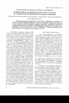 Научная статья на тему 'Влияние режима анодной обработки графита в 60% HNO3 на степень терморасширения получаемых соединений'