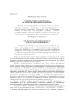 Научная статья на тему 'Влияние режима электролиза на свойства никелевых покрытий'