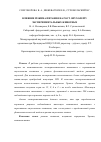 Научная статья на тему 'Влияние режима питания на рост опухолей у экспериментальных животных'