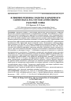 Научная статья на тему 'ВЛИЯНИЕ РЕЖИМА РАБОТЫ КАРЬЕРНОГО САМОСВАЛА НА СОСТАВ АТМОСФЕРЫ РАБОЧЕЙ ЗОНЫ'