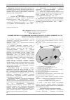 Научная статья на тему 'Влияние режима скармливания кормов коровам на количественный состав микроорганизмов симбионтов рубца'