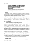 Научная статья на тему 'Влияние режимных и геометрических параметров развитых поверхностей на теплообмен при кипении'