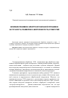 Научная статья на тему 'Влияние режимов электроэрозионной прошивки на точность размеров и шероховатость отверстий'