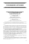 Научная статья на тему 'Влияние режимов капельного орошения на рост и плодоношение яблони в саду интенсивного типа'