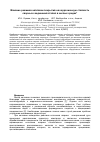 Научная статья на тему 'Влияние режимов наплавки покрытий на коррозионную стойкость сварных соединений сталей в кислых средах'