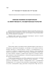 Научная статья на тему 'Влияние режимов оксидирования на микротвердость оксидированных покрытий'