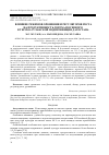 Научная статья на тему 'ВЛИЯНИЕ РЕЖИМОВ ОРОШЕНИЯ И РЕГУЛЯТОРОВ РОСТА НА ПРОДУКТИВНОСТЬ ГОРОХА ПОСЕВНОГО В ТЕРСКО-СУЛАКСКОЙ ПОДПРОВИНЦИИ ДАГЕСТАНА'