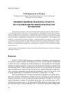 Научная статья на тему 'Влияние режимов резания на точность восстановления профиля колесных пар без выкатки'