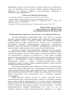 Научная статья на тему 'Влияние римского права и его актуальность для современной России'