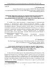 Научная статья на тему 'Влияние римского права на нормотворчество Римско-католической Церкви в эпоху классического средневековья (на примере "Concordantia discordantum canonum" Иоанна Грациана)'