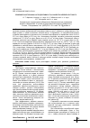 Научная статья на тему 'ВЛИЯНИЕ РИЗОТОРФИНА НА ПРОДУКТИВНОСТЬ И КАЧЕСТВО КЛЕВЕРА ЛУГОВОГО'