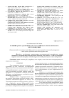 Научная статья на тему 'Влияние рН на адсорбцию олеата натрия на тальке Онотского месторождения'