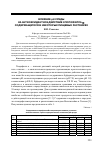 Научная статья на тему 'ВЛИЯНИЕ РН СРЕДЫ НА АНТИОКСИДАНТНОЕ ДЕЙСТВИЕ ХЛОРФИЛЛА α, СОДЕРЖАЩЕГОСЯ В НЕКОТОРЫХ ПИЩЕВЫХ РАСТЕНИЯХ'