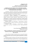 Научная статья на тему 'ВЛИЯНИЕ РОБОТИЗАЦИИ И АВТОМАТИЗАЦИИ РАБОЧИХ МЕСТ НА ЭКОНОМИЧЕСКИЙ РОСТ В КОНТЕКСТЕ ЧЕТВЕРТОЙ ПРОМЫШЛЕННОЙ РЕВОЛЮЦИИ'