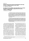 Научная статья на тему 'Влияние рода тока и скорости вращения электрода при ЭШП на химический состав стали'