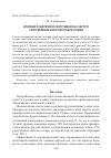 Научная статья на тему 'Влияние родителей и сверстников на частоту употребления алкоголя подростками'