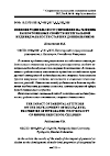 Научная статья на тему 'Влияние родительского отношения на развитие разноуровневых свойств интегральной индивидуальности старших дошкольников'