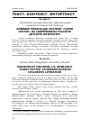 Научная статья на тему 'Влияние романа Дж. Роулинг "Гарри Поттер" на современную русскую детскую литературу'