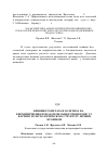 Научная статья на тему 'Влияние рометара и золетила на биохимические показатели сыворотки крови, узкартину и гистологическую структуру печени кроликов'