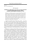 Научная статья на тему 'Влияние российской культуры на художественную самоидентификацию Вальтера Шписа в период эмиграции в Германии (1919-1923)'