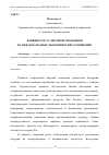 Научная статья на тему 'ВЛИЯНИЕ РОСТА МИРОВОЙ ЭКОНОМИКИ НА МЕЖДУНАРОДНЫЕ ЭКОНОМИЧЕСКИЕ ОТНОШЕНИЯ'