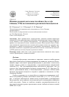 Научная статья на тему 'Влияние роющей деятельности кабана (Sus scrofa Linnaeus, 1758) на компоненты различных биогеоценозов'