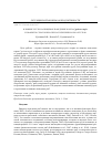 Научная статья на тему 'ВЛИЯНИЕ РТУТИ НА ПИЩЕВОЕ ПОВЕДЕНИЕ КАРПА CYPRINUSCARPIO И ЭФФЕКТЫ СЕРОТОНИНА ПРИ ЗАГРЯЗНЕНИИ КОРМА РТУТЬЮ'