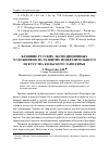 Научная статья на тему 'Влияние русских экспедиционных художников на развитие изобразительного искусства Кольского Заполярья'