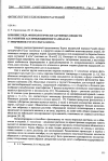 Научная статья на тему 'Влияние ряда физиологически активных веществ на развитие ассимиляционного аппарата у эмбрионов Fucus vesiculosus L'