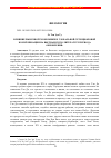 Научная статья на тему 'Влияние рыночной экономики и глобальной сети цифровой коммуникации на вьетнамскую литературу периода обновления'