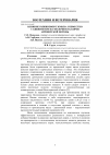 Научная статья на тему 'Влияние рыжикового жмыха совместно с бишофитом на молочность коров айрширской породы'