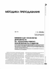 Научная статья на тему 'Влияние SADT технологии деятельности на коммуникативную компетентность студентов'