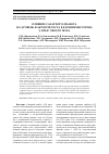 Научная статья на тему 'ВЛИЯНИЕ САХАРНОГО ДИАБЕТА НА УРОВЕНЬ ФАКТОРОВ РОСТА В КАРЦИНОМЕ ГЕРЕНА У КРЫС ОБОЕГО ПОЛА'