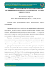 Научная статья на тему 'Влияние самоотношения личности и мотивации достижения на толерантность к действию организационного стресса'