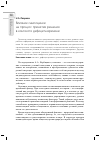 Научная статья на тему 'Влияние самооценки на процесс принятия решения в контексте дефицита времени'