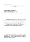 Научная статья на тему 'Влияние санитарного состояния зерна злаков на его усвояемость и иммунитет свиней'