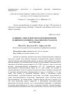 Научная статья на тему 'Влияние санитарной обработки вымени при машинном доении на заболеваемость коров маститами'