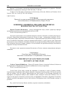 Научная статья на тему 'Влияние санкций на продовольственную безопасность государства'